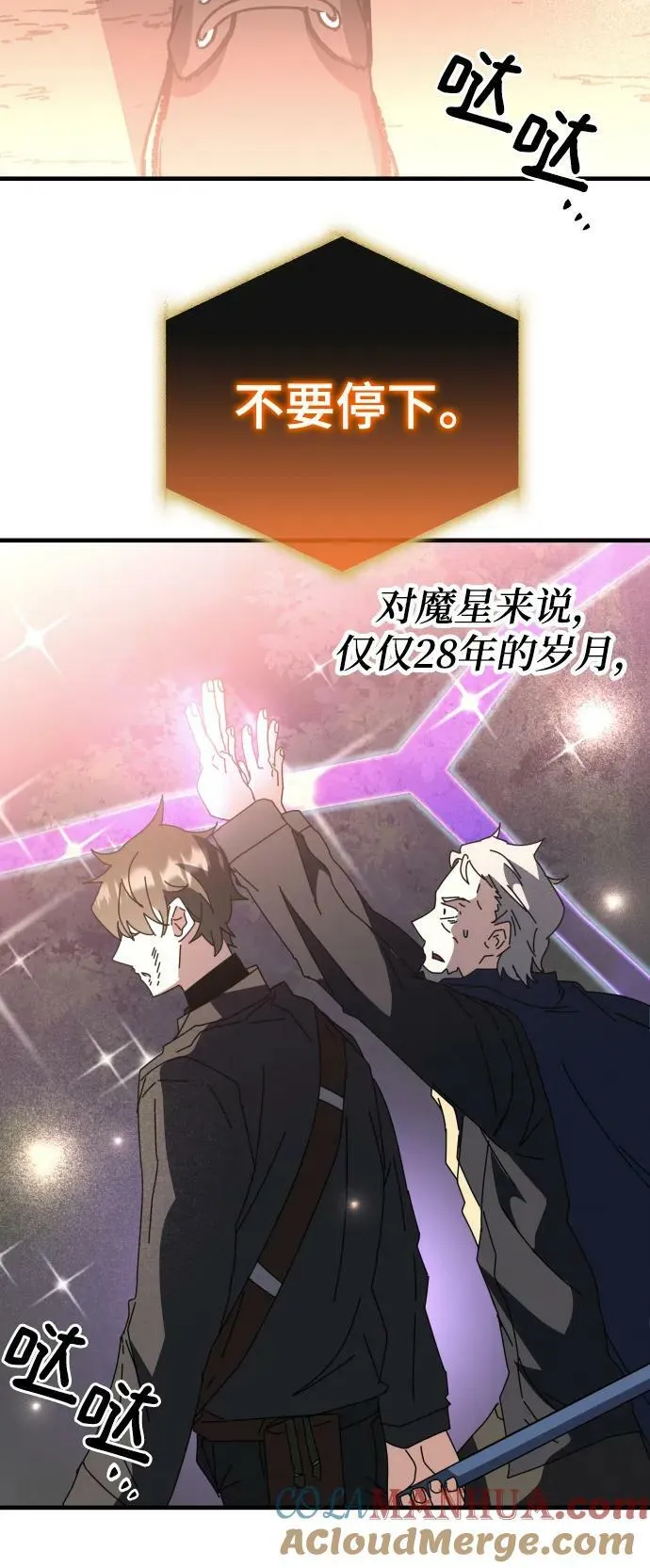 第52话 第57页