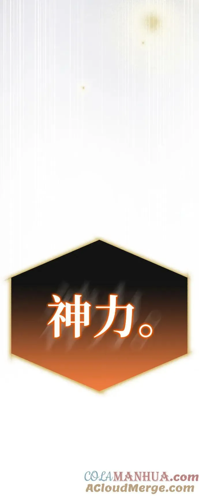 第52话 第61页