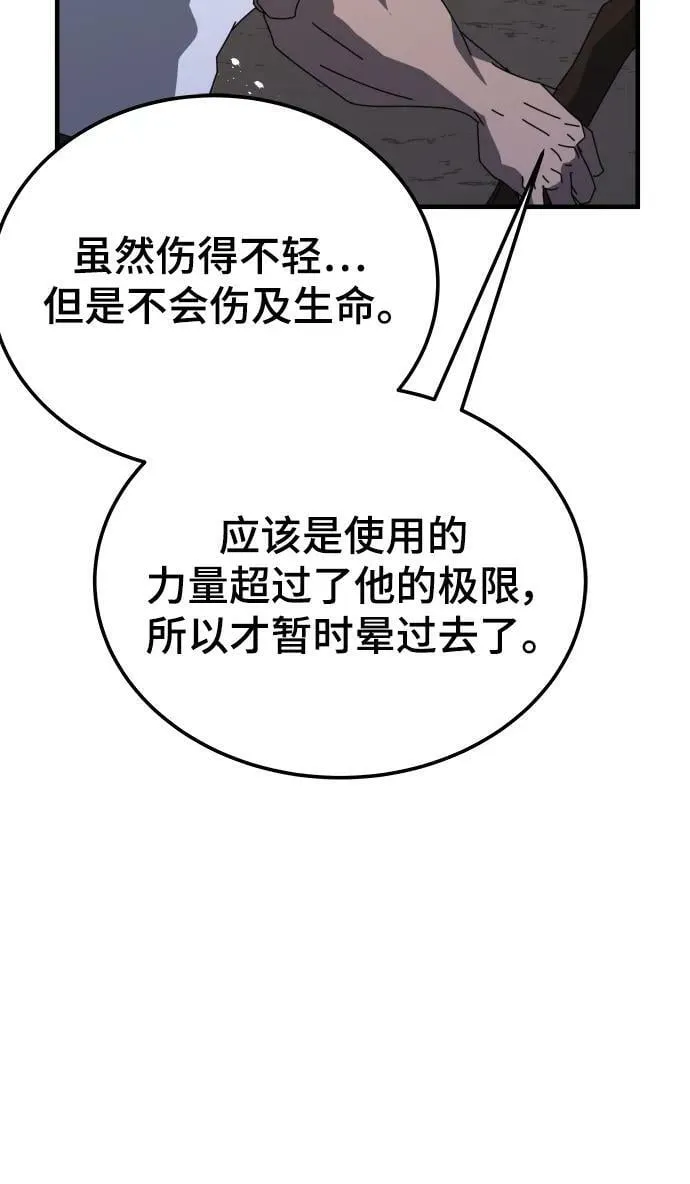 第52话 第103页