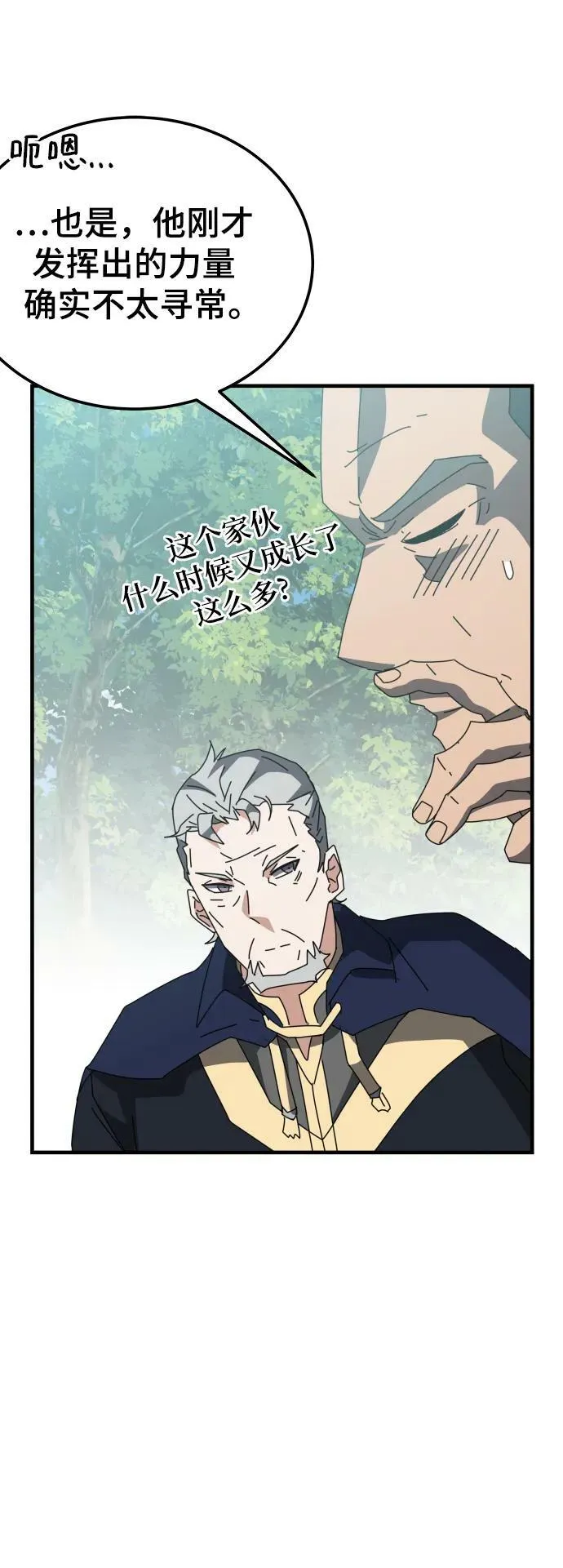 第52话 第104页