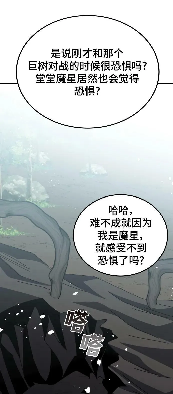 第52话 第107页