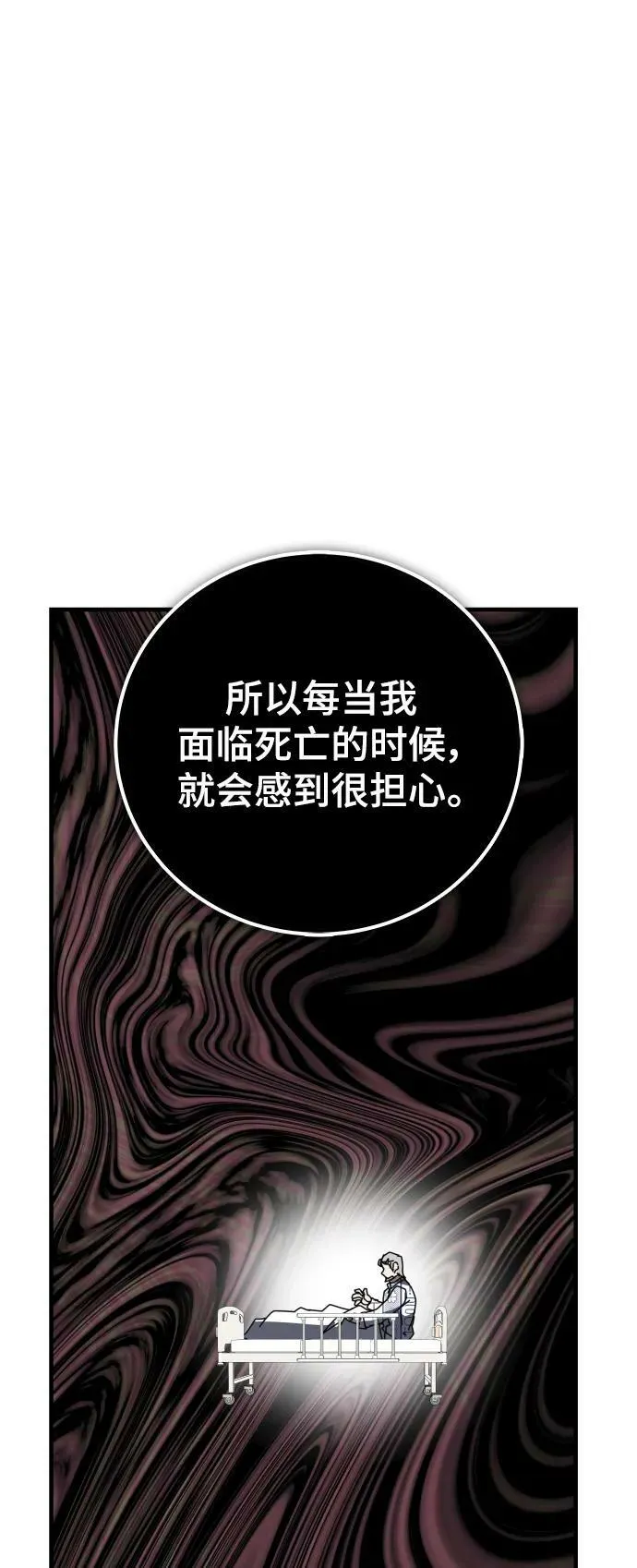 第52话 第112页