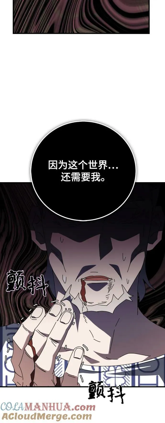 第52话 第113页