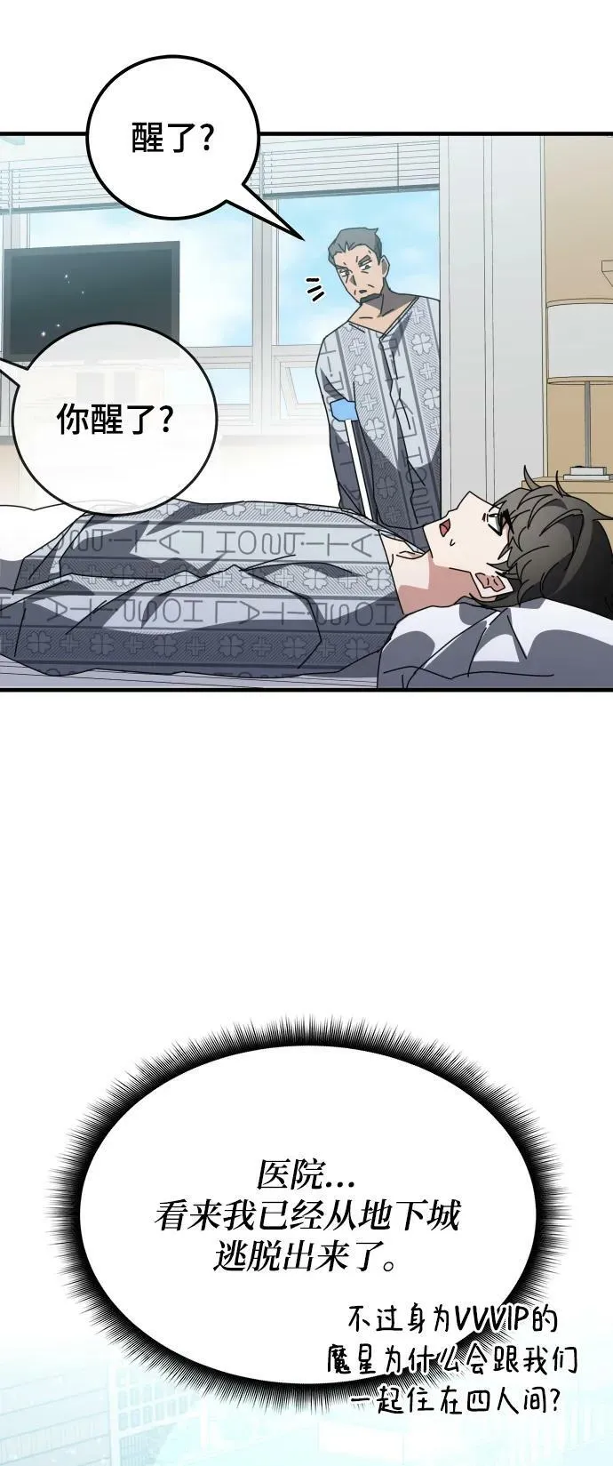 第53话 第3页