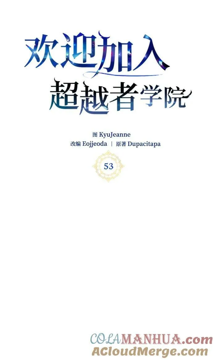 第53话 第5页