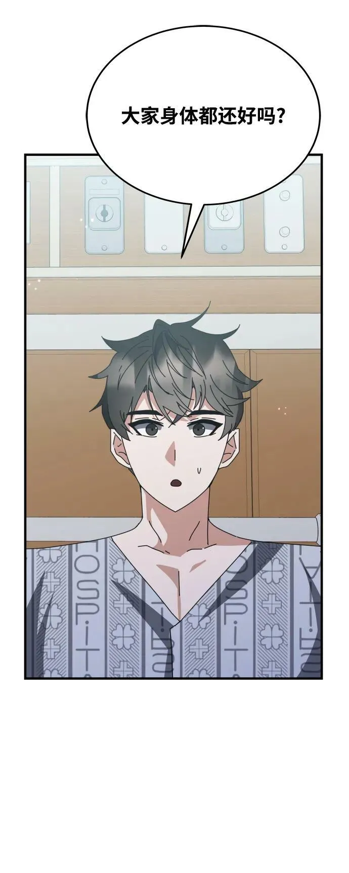 第53话 第6页