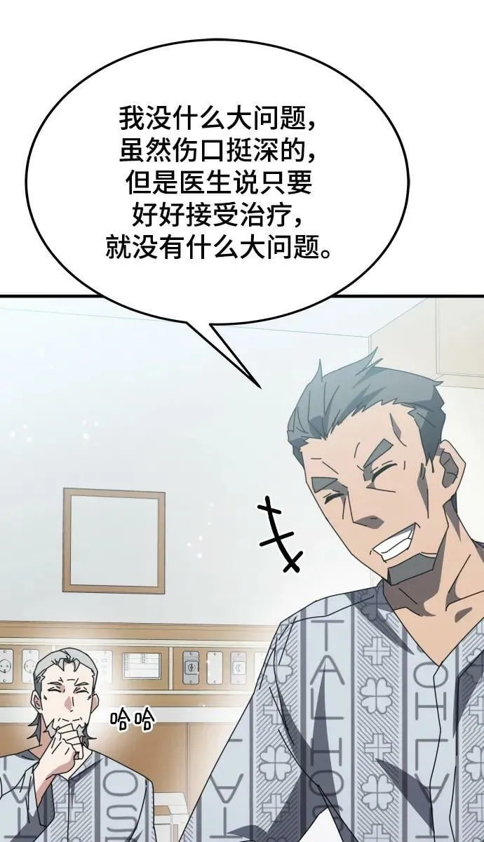 第53话 第7页