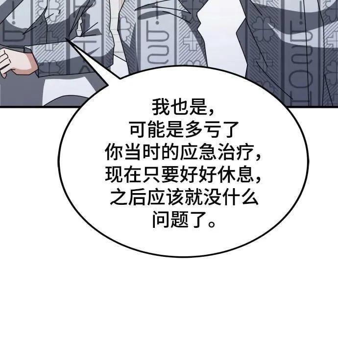 第53话 第8页