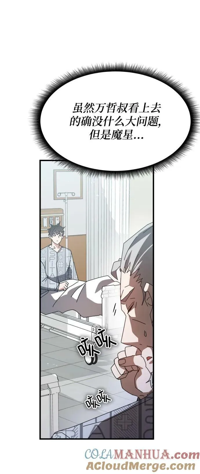 第53话 第9页