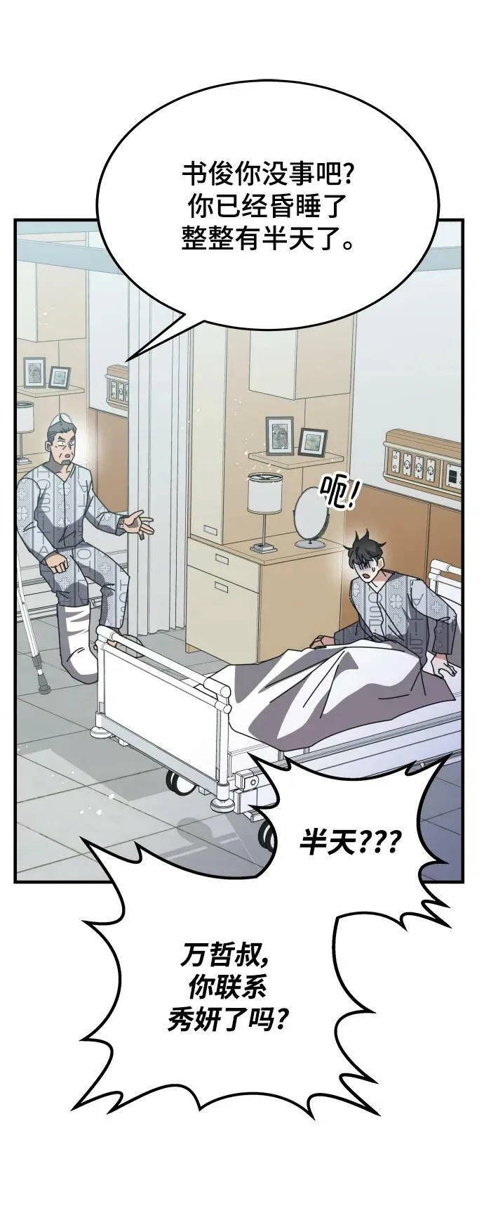 第53话 第10页