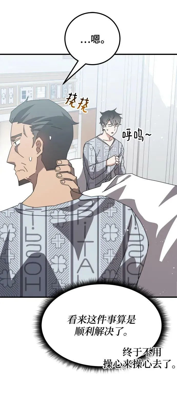 第53话 第11页