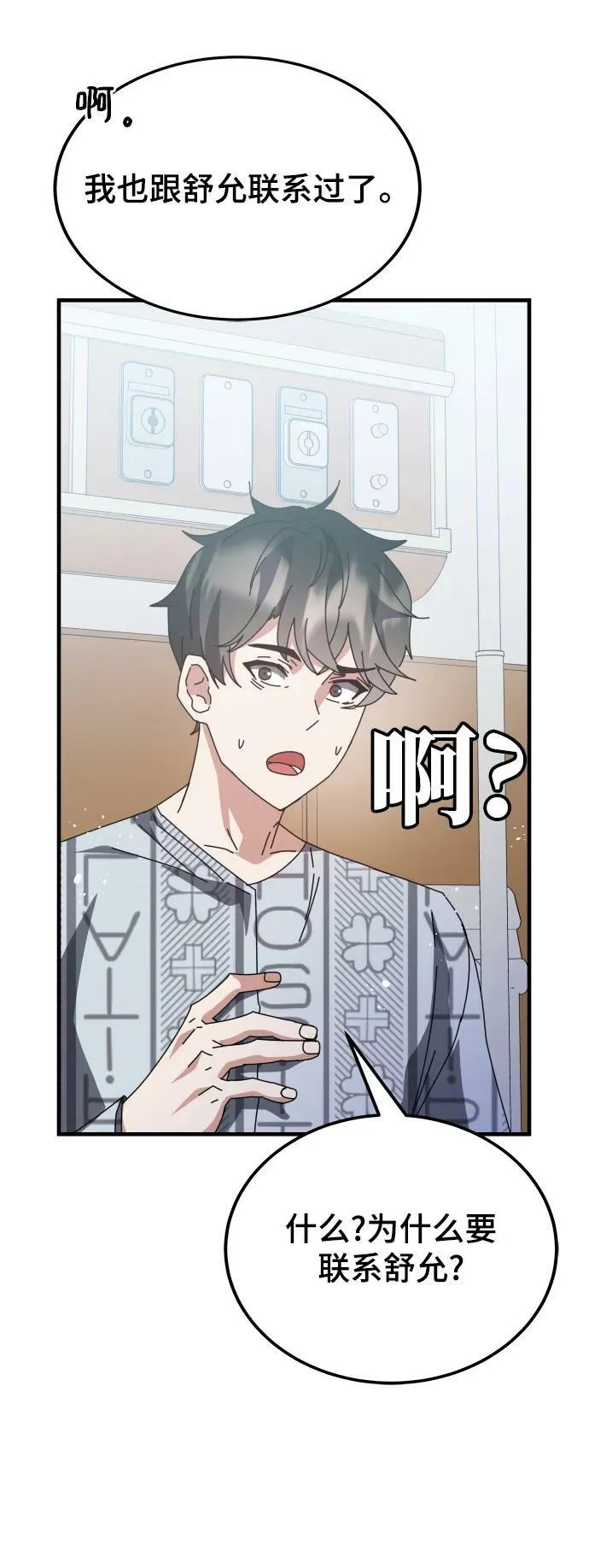 第53话 第12页