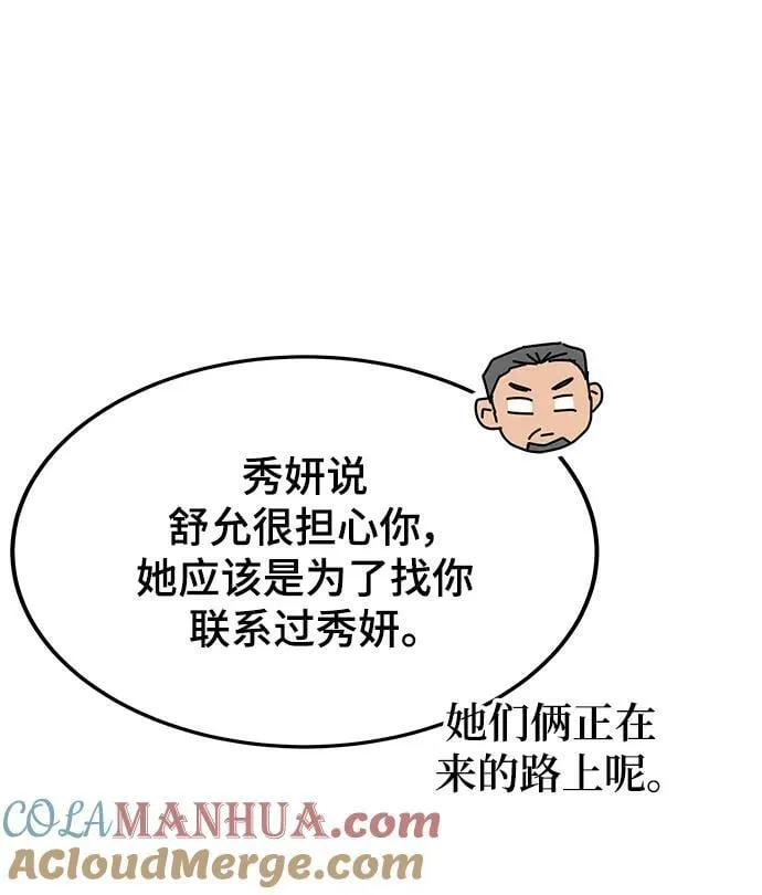第53话 第13页