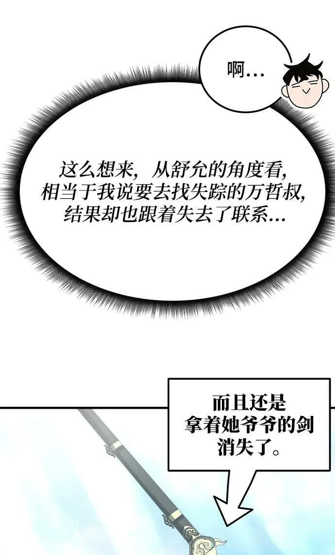 第53话 第14页