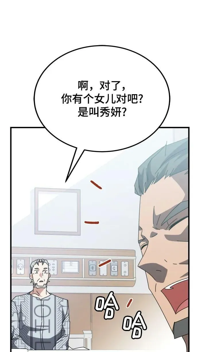 第53话 第16页