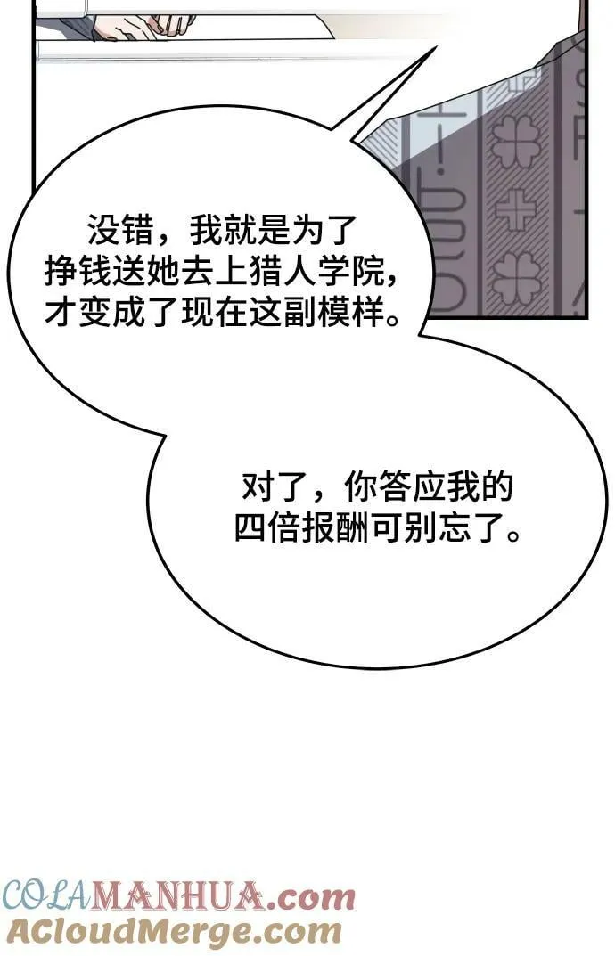 第53话 第17页