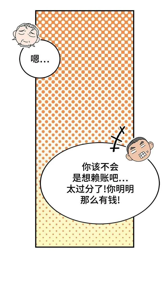 第53话 第18页