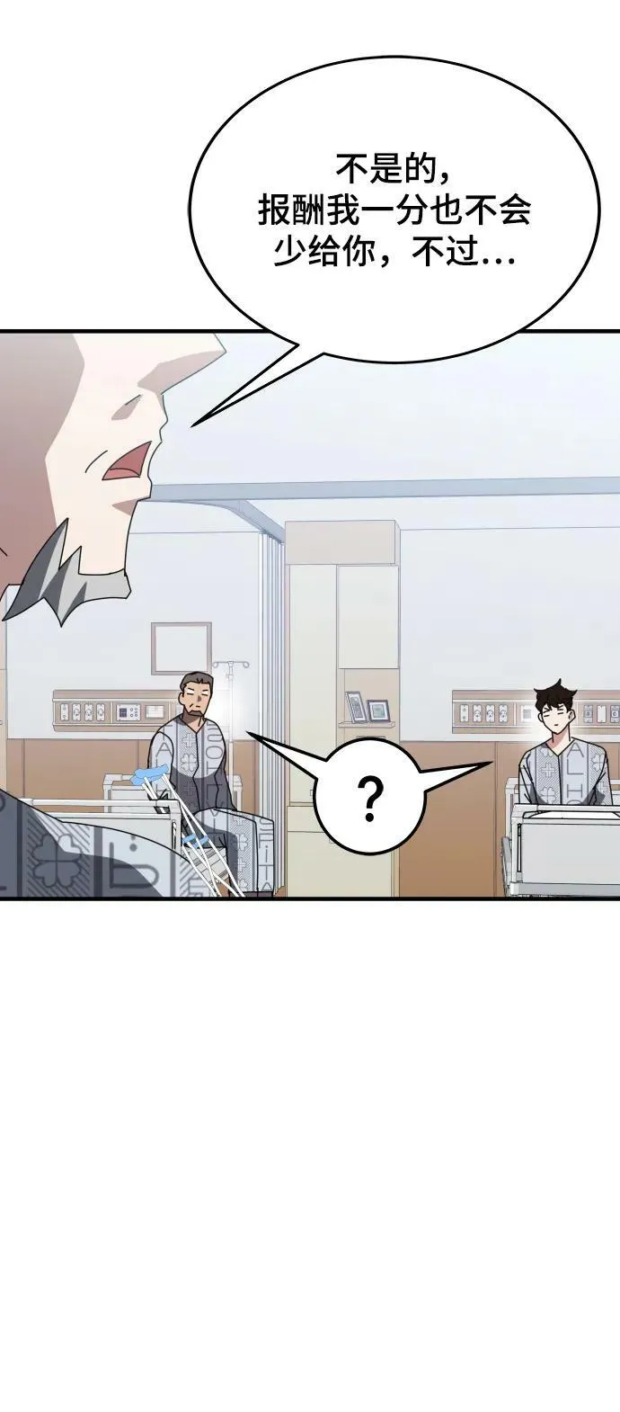 第53话 第19页