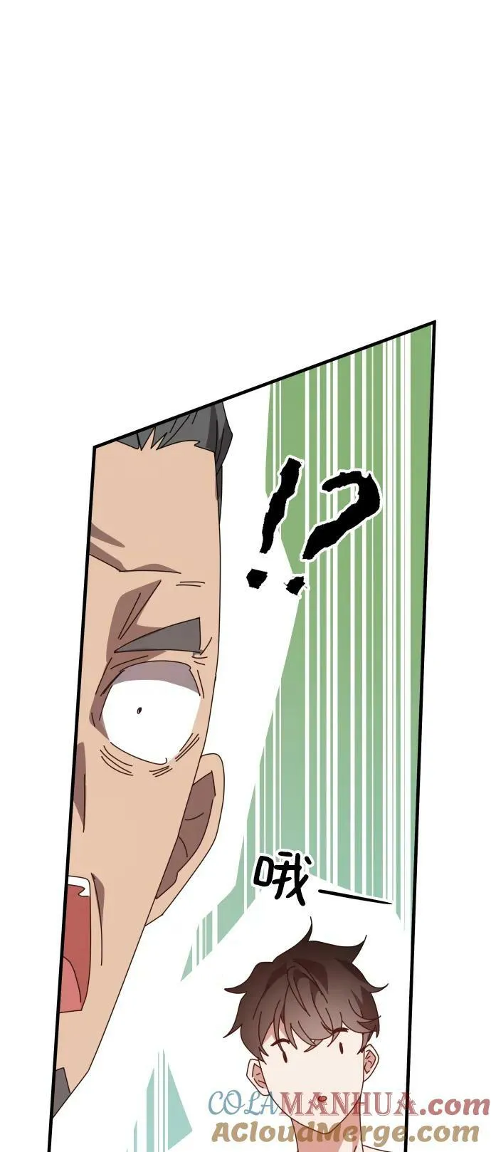 第53话 第21页