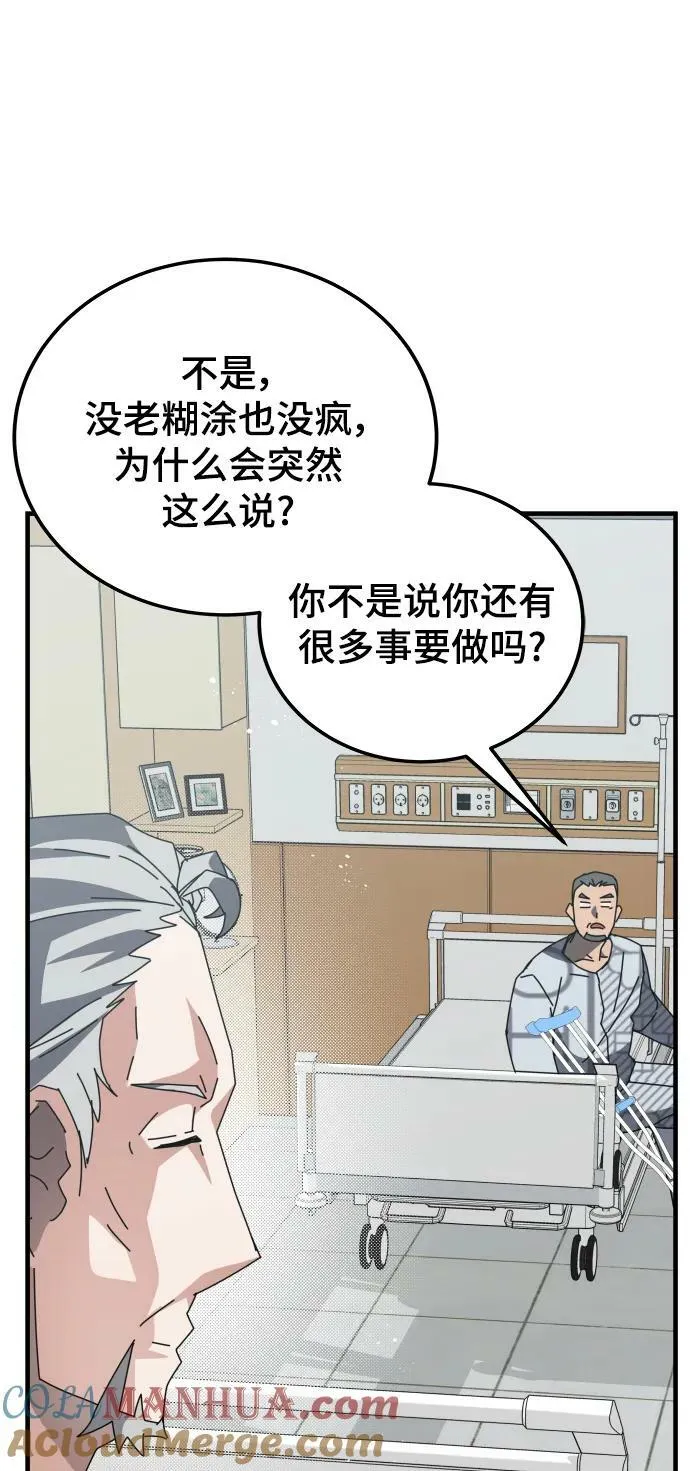 第53话 第25页