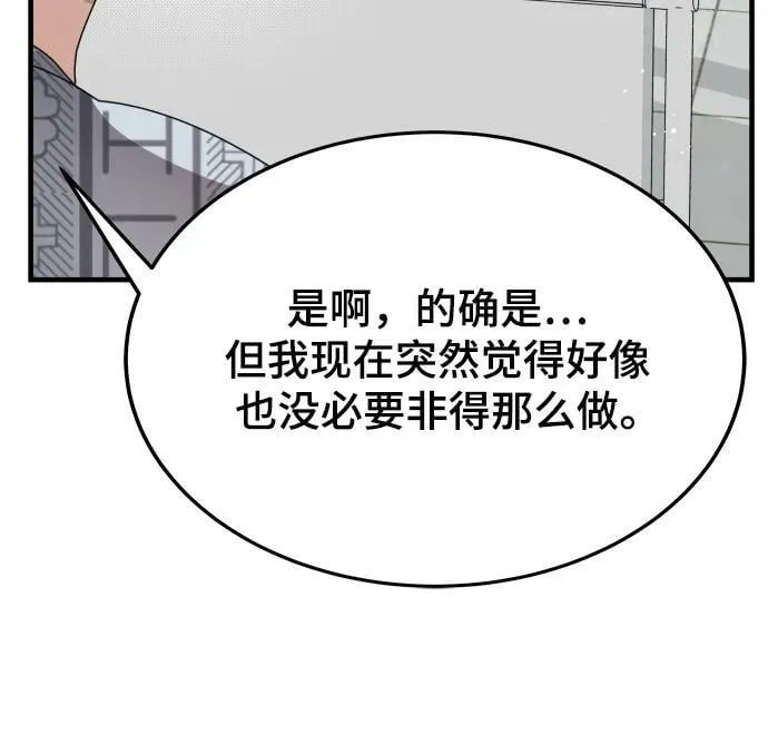 第53话 第26页