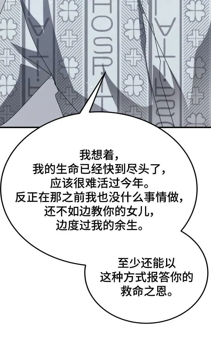 第53话 第28页