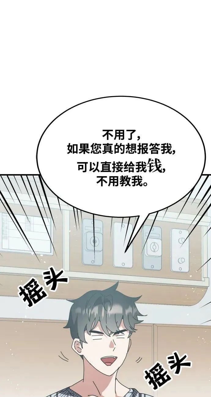 第53话 第31页
