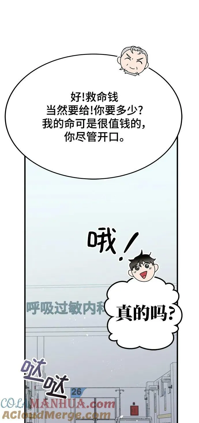 第53话 第33页