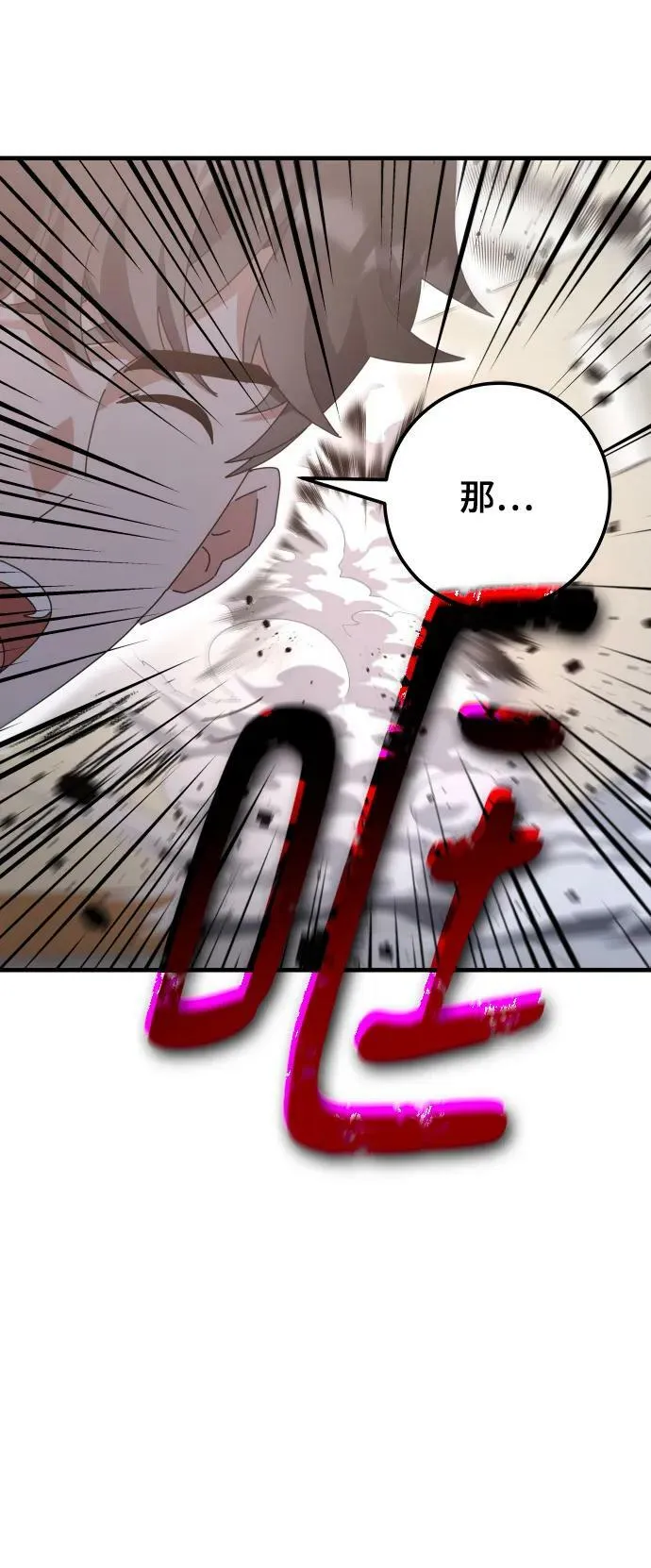 第53话 第35页