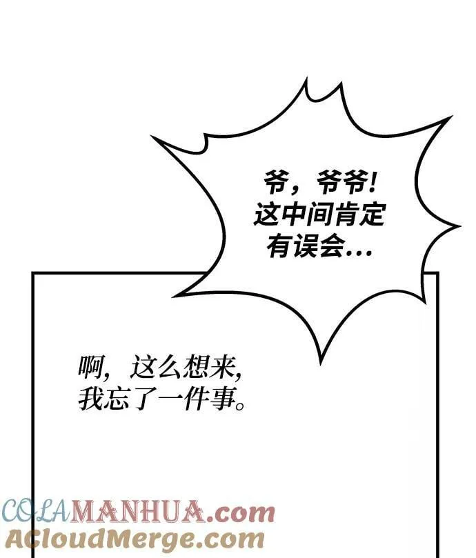 第53话 第37页