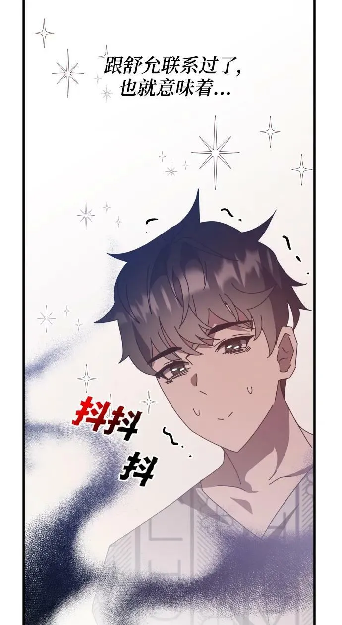 第53话 第38页
