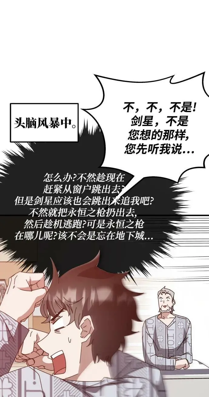 第53话 第42页