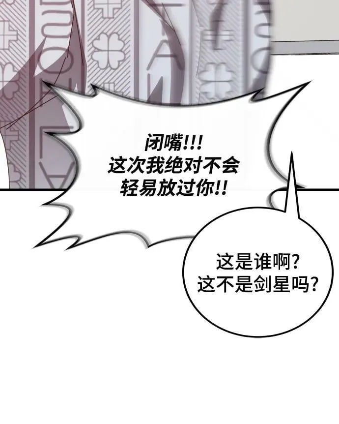第53话 第43页