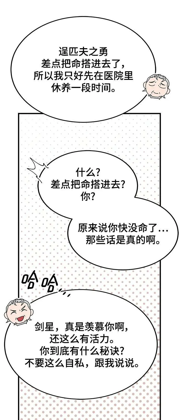 第53话 第52页