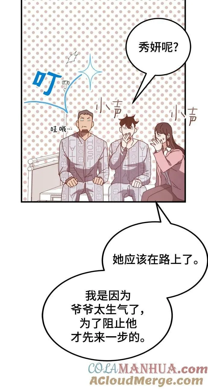 第53话 第53页