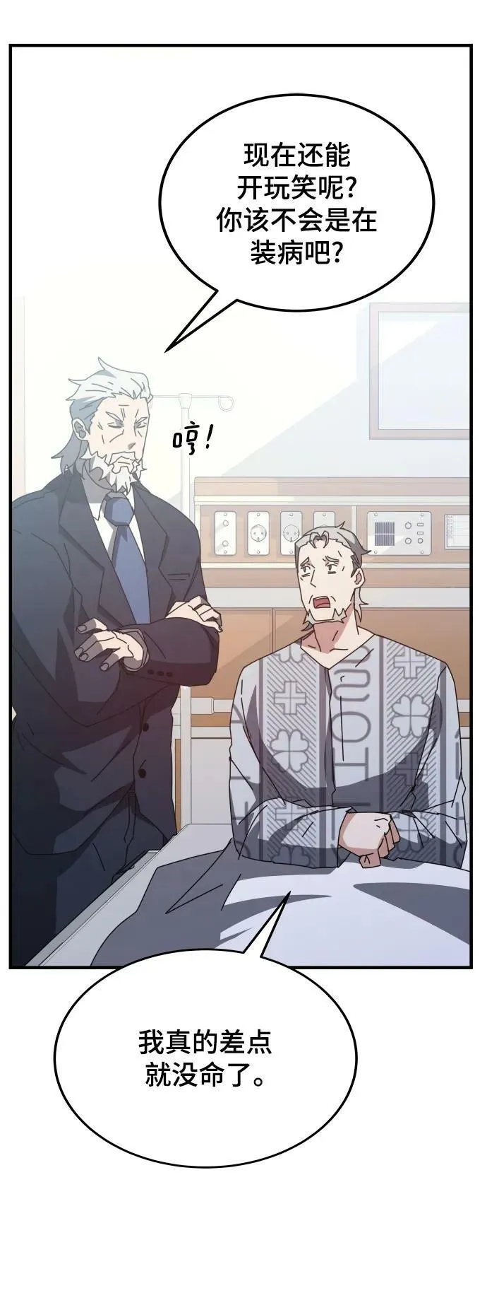 第53话 第54页