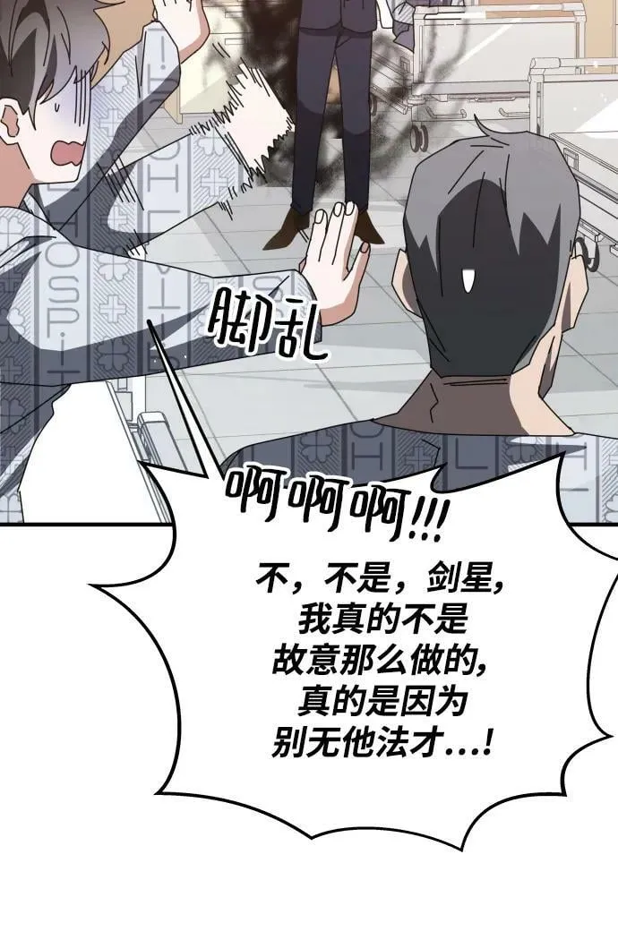 第53话 第59页