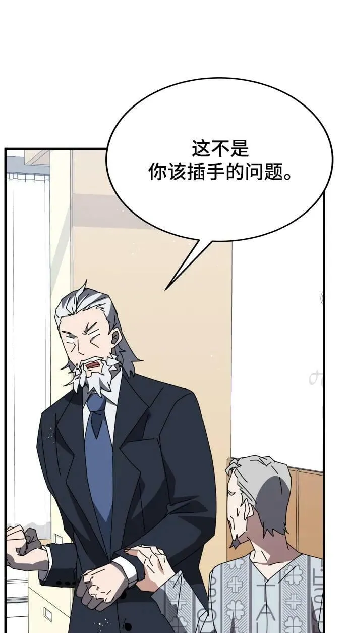 第53话 第62页