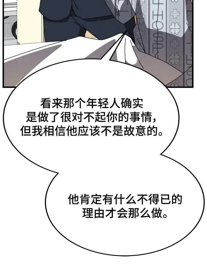 第53话 第63页