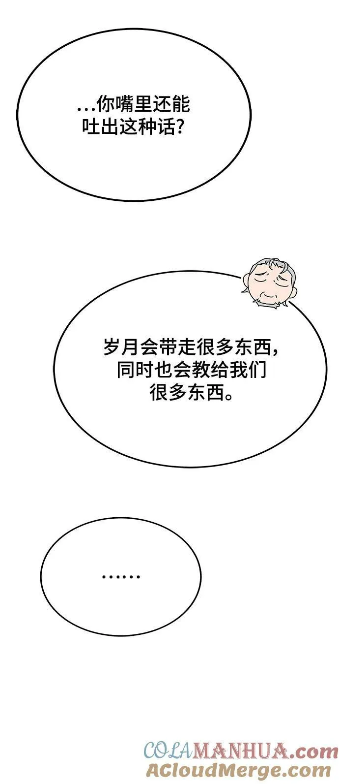 第53话 第65页