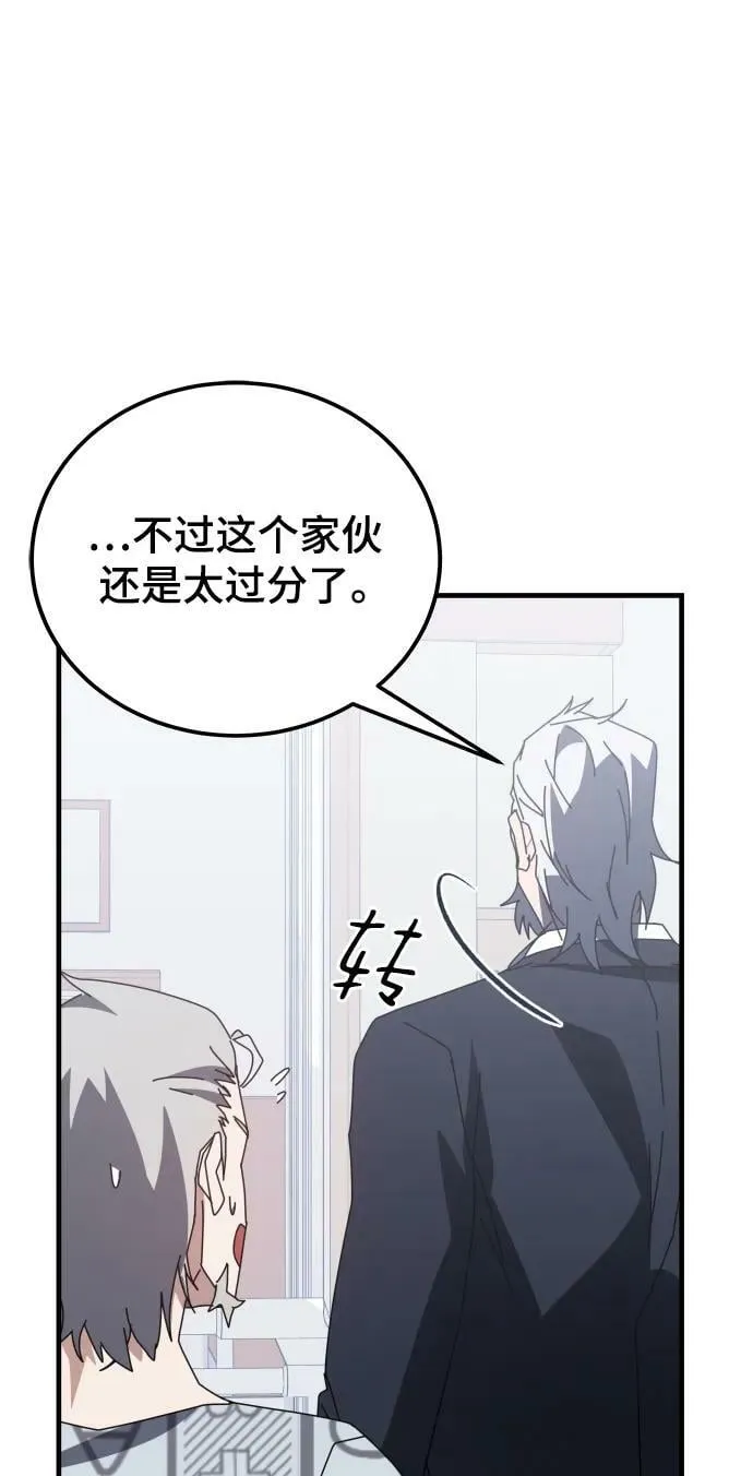 第53话 第66页
