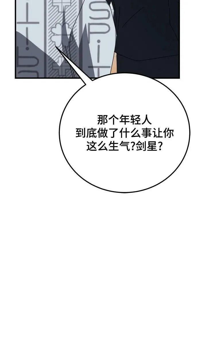 第53话 第67页