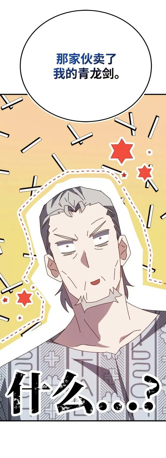 第53话 第68页