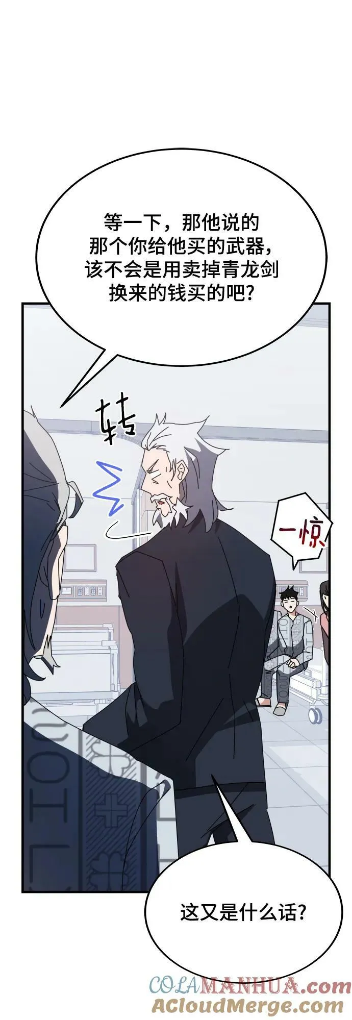 第53话 第69页