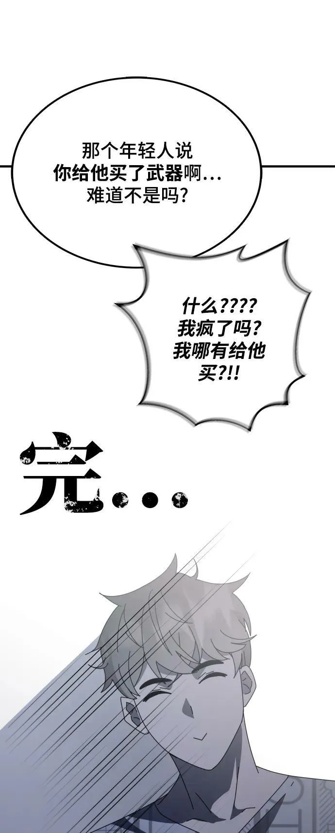 第53话 第70页