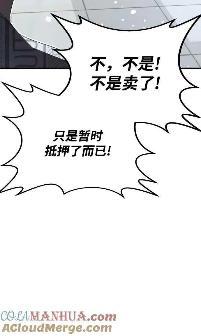 第53话 第73页