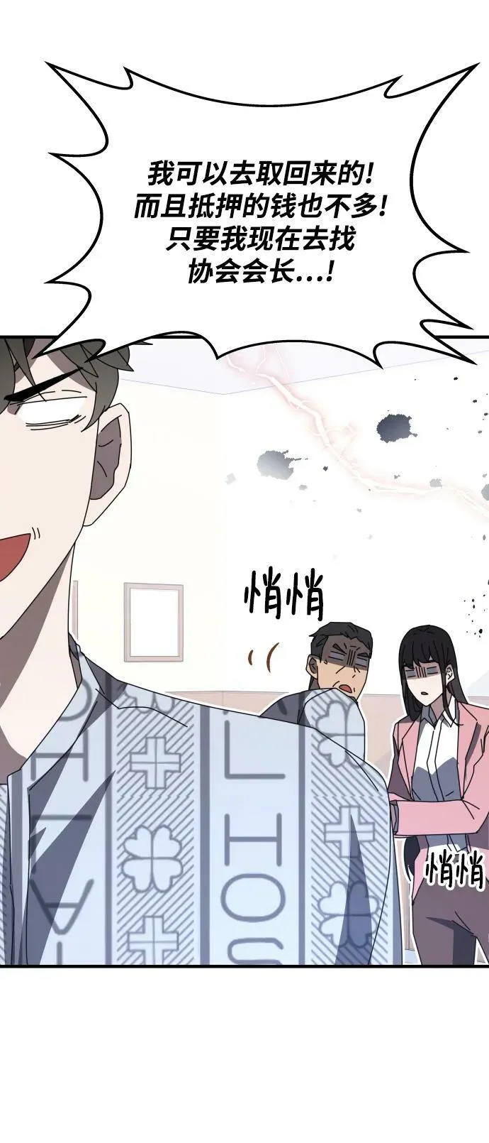 第53话 第74页