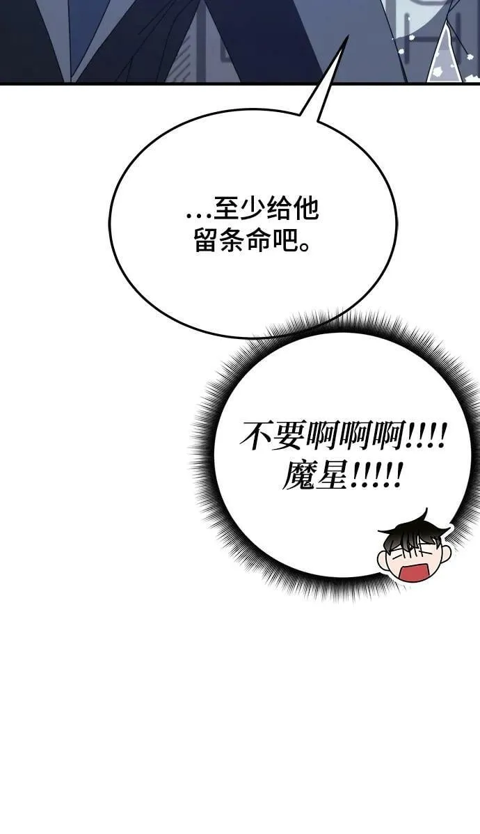第53话 第76页