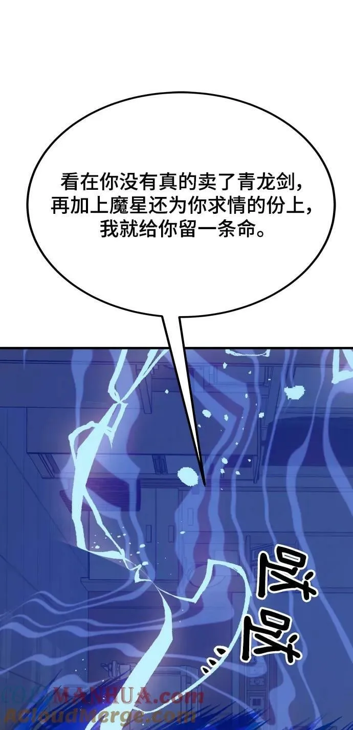 第53话 第77页
