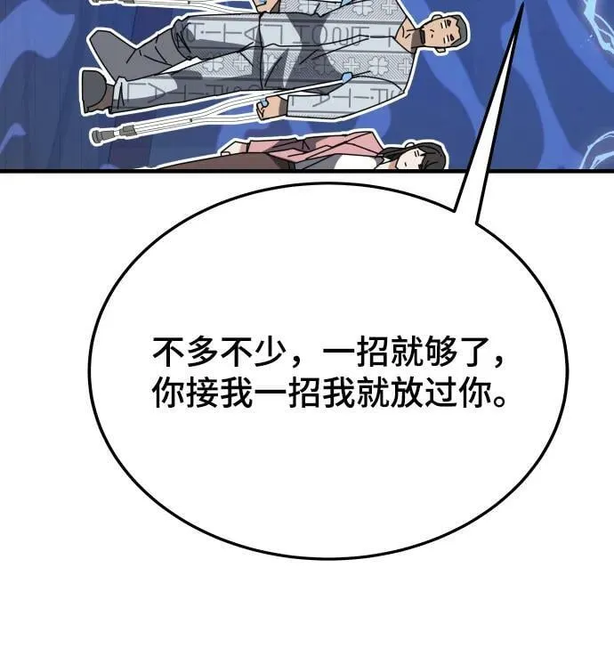 第53话 第79页
